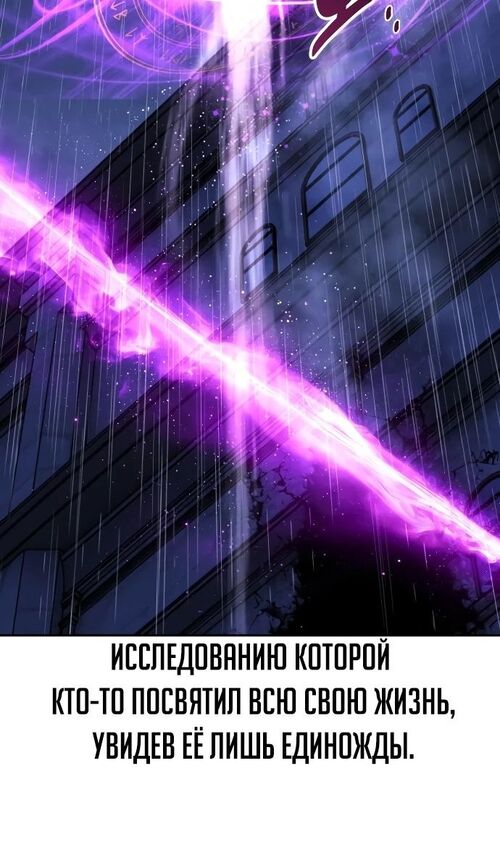 Страница 57 главы 54 манги Руководство по выживанию в Академии / How to Survive at the Academy