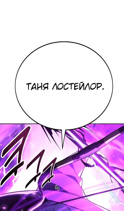 Страница 58 главы 54 манги Руководство по выживанию в Академии / How to Survive at the Academy