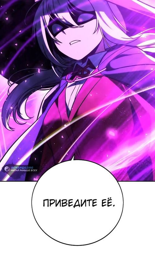Страница 59 главы 54 манги Руководство по выживанию в Академии / How to Survive at the Academy