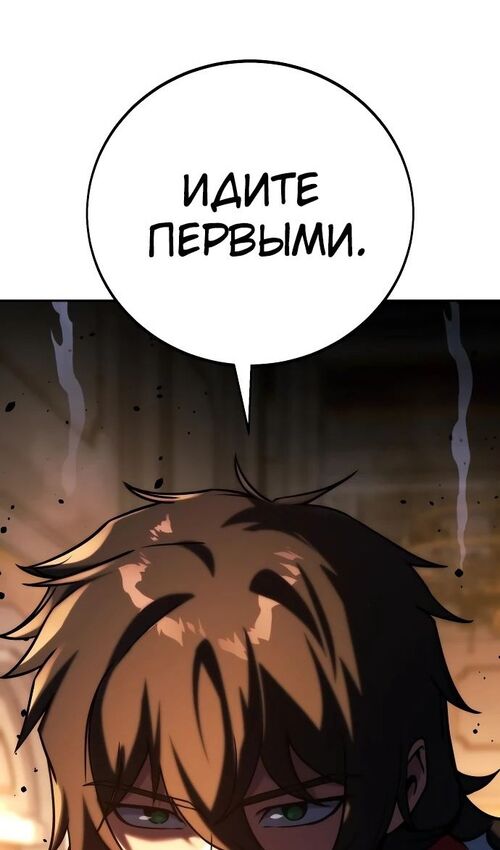 Страница 71 главы 54 манги Руководство по выживанию в Академии / How to Survive at the Academy