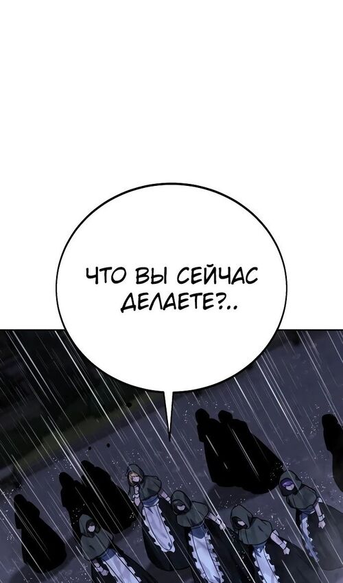 Страница 8 главы 54 манги Руководство по выживанию в Академии / How to Survive at the Academy
