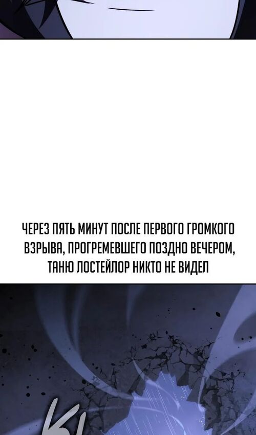 Страница 81 главы 54 манги Руководство по выживанию в Академии / How to Survive at the Academy