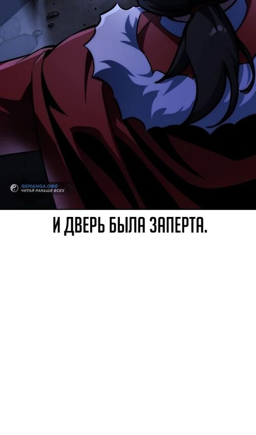 Страница 83 главы 54 манги Руководство по выживанию в Академии / How to Survive at the Academy