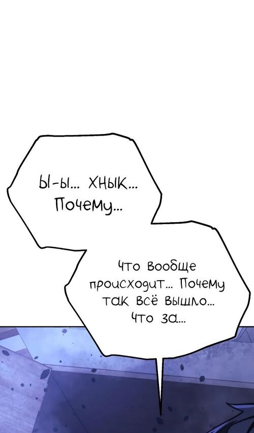 Страница 85 главы 54 манги Руководство по выживанию в Академии / How to Survive at the Academy