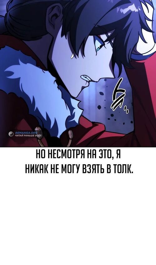 Страница 88 главы 54 манги Руководство по выживанию в Академии / How to Survive at the Academy