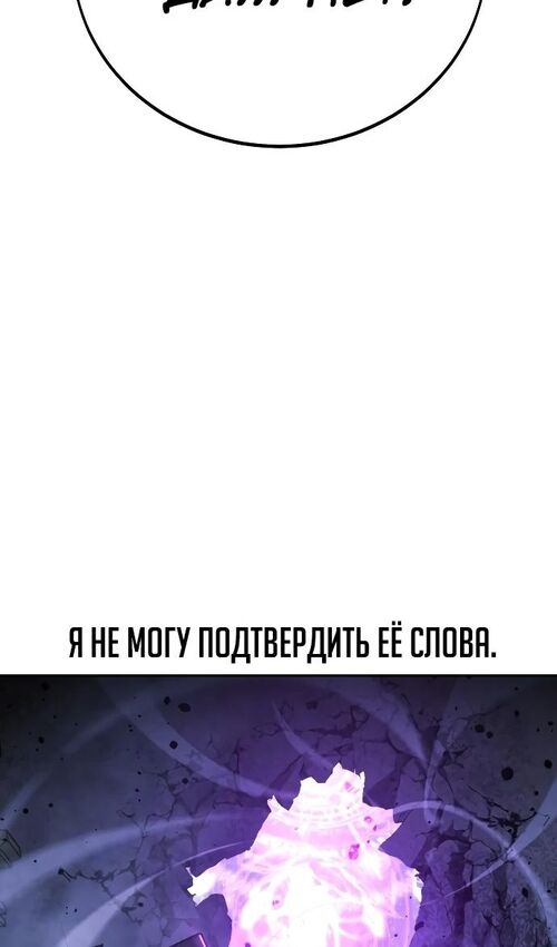 Страница 96 главы 54 манги Руководство по выживанию в Академии / How to Survive at the Academy