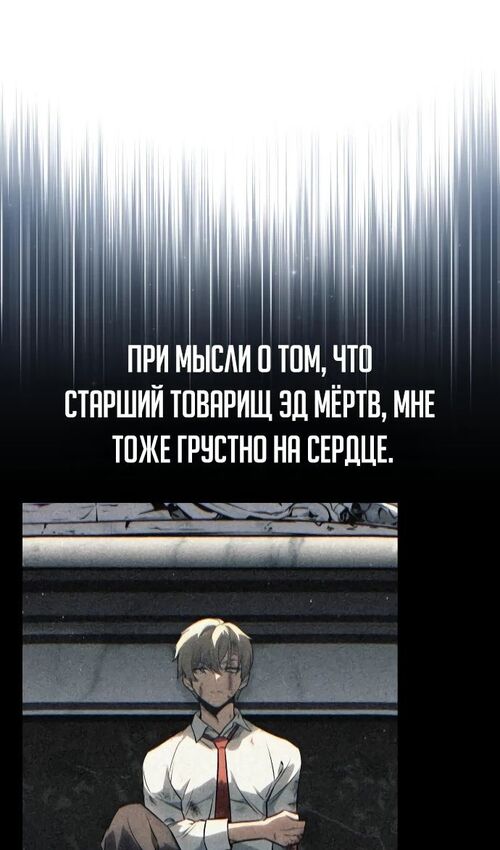 Страница 98 главы 54 манги Руководство по выживанию в Академии / How to Survive at the Academy