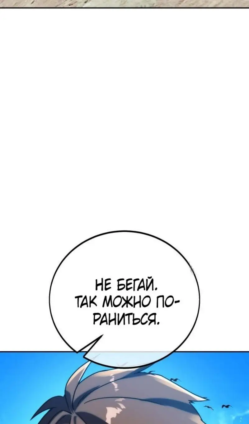 Страница 5 главы 75 манги Руководство по выживанию в Академии / How to Survive at the Academy