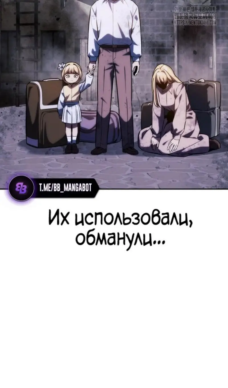 Страница 13 главы 75 манги Руководство по выживанию в Академии / How to Survive at the Academy