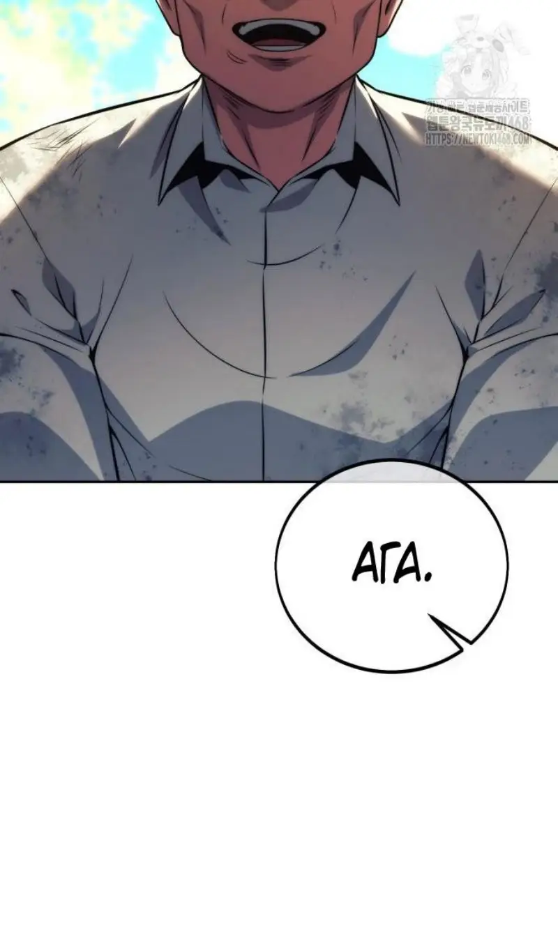 Страница 19 главы 75 манги Руководство по выживанию в Академии / How to Survive at the Academy