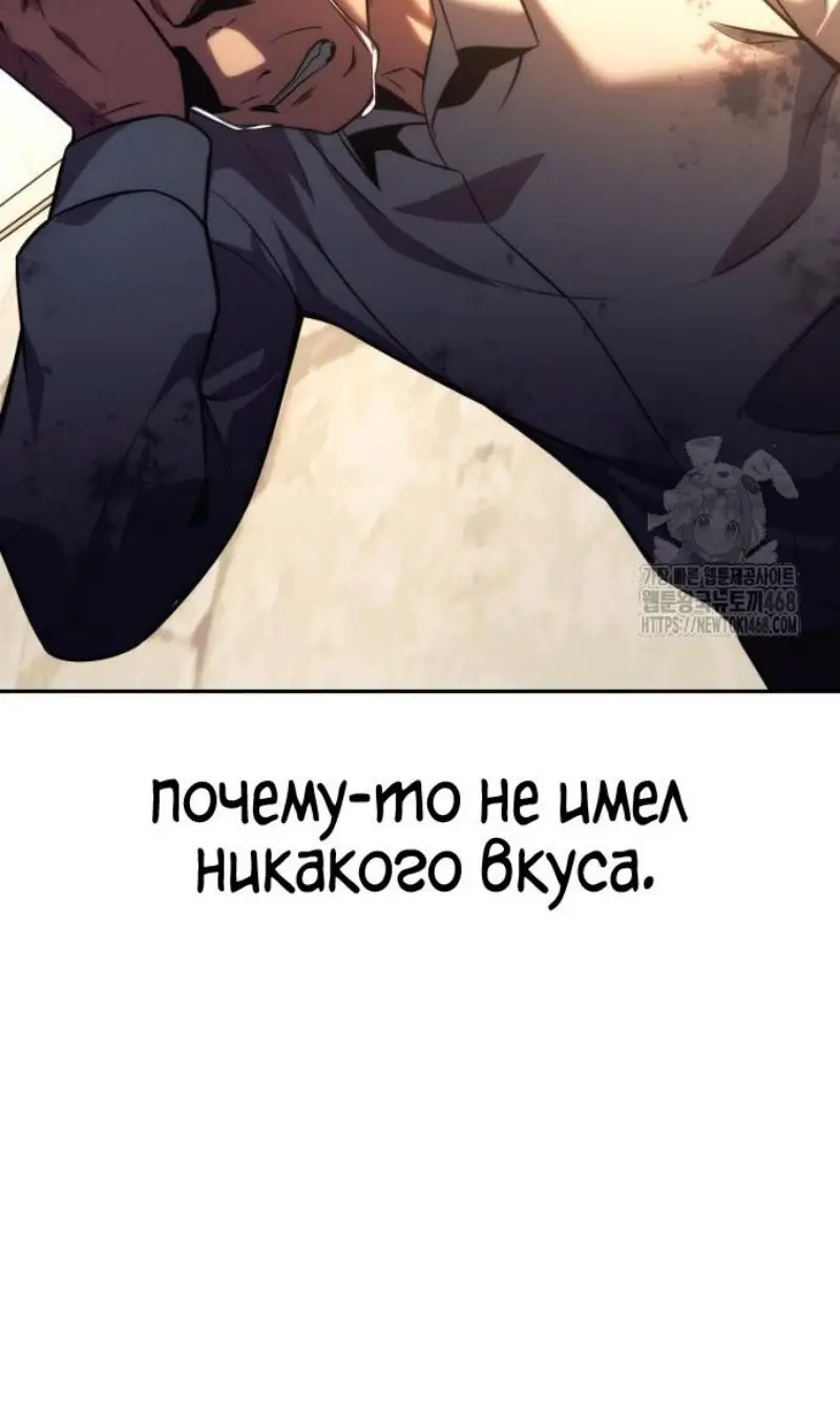 Страница 27 главы 75 манги Руководство по выживанию в Академии / How to Survive at the Academy