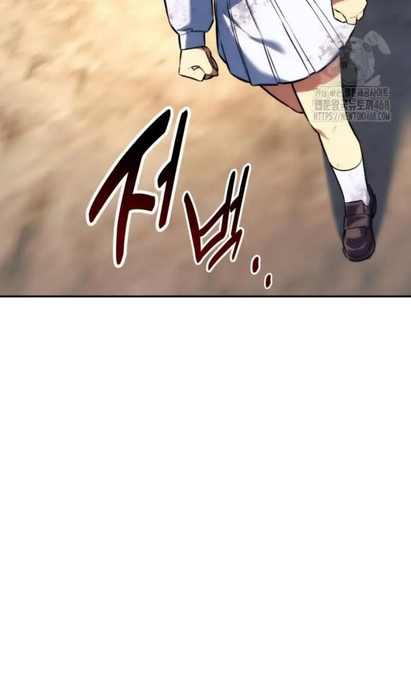 Страница 31 главы 75 манги Руководство по выживанию в Академии / How to Survive at the Academy