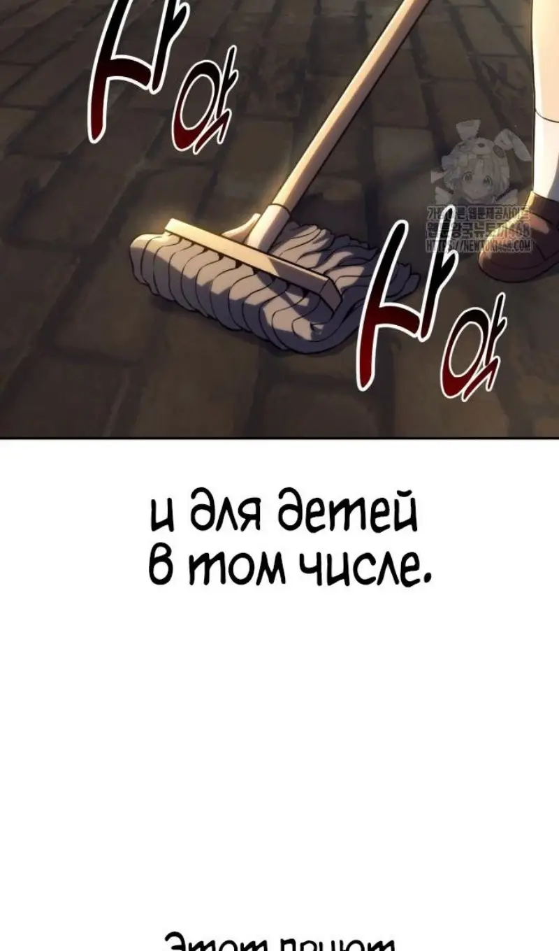 Страница 35 главы 75 манги Руководство по выживанию в Академии / How to Survive at the Academy