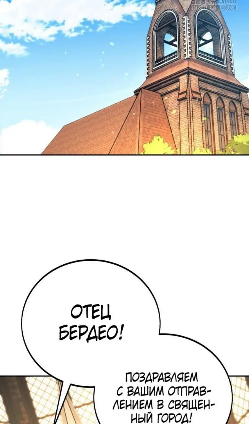 Страница 40 главы 75 манги Руководство по выживанию в Академии / How to Survive at the Academy