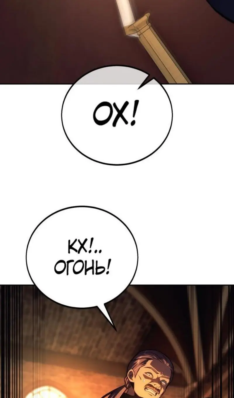 Страница 45 главы 75 манги Руководство по выживанию в Академии / How to Survive at the Academy