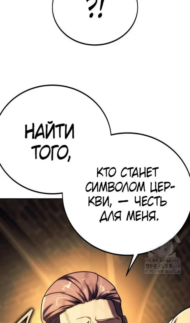 Страница 57 главы 75 манги Руководство по выживанию в Академии / How to Survive at the Academy