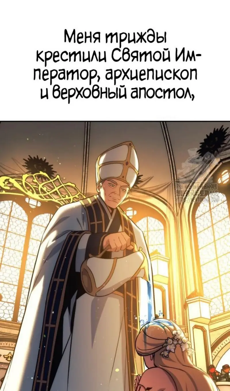 Страница 68 главы 75 манги Руководство по выживанию в Академии / How to Survive at the Academy