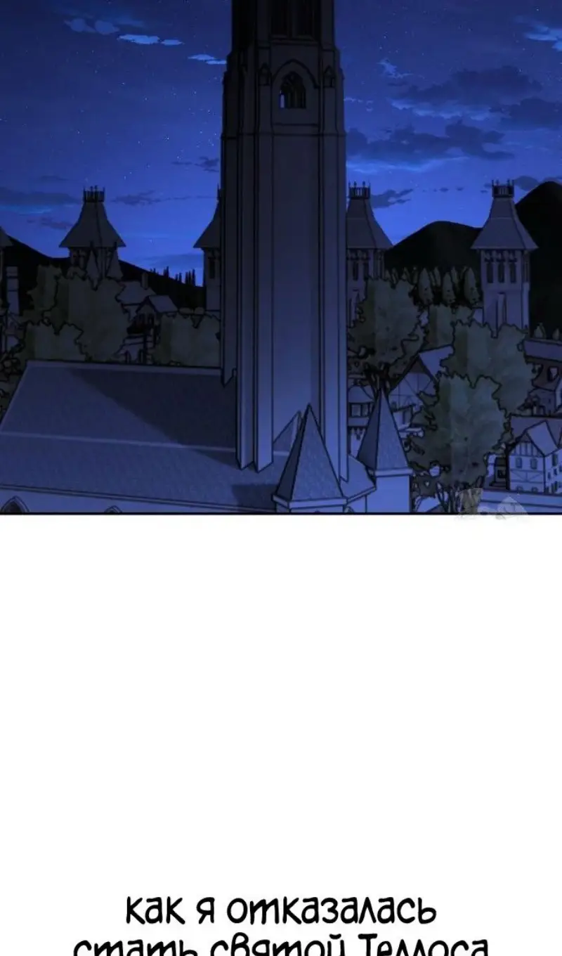 Страница 87 главы 75 манги Руководство по выживанию в Академии / How to Survive at the Academy