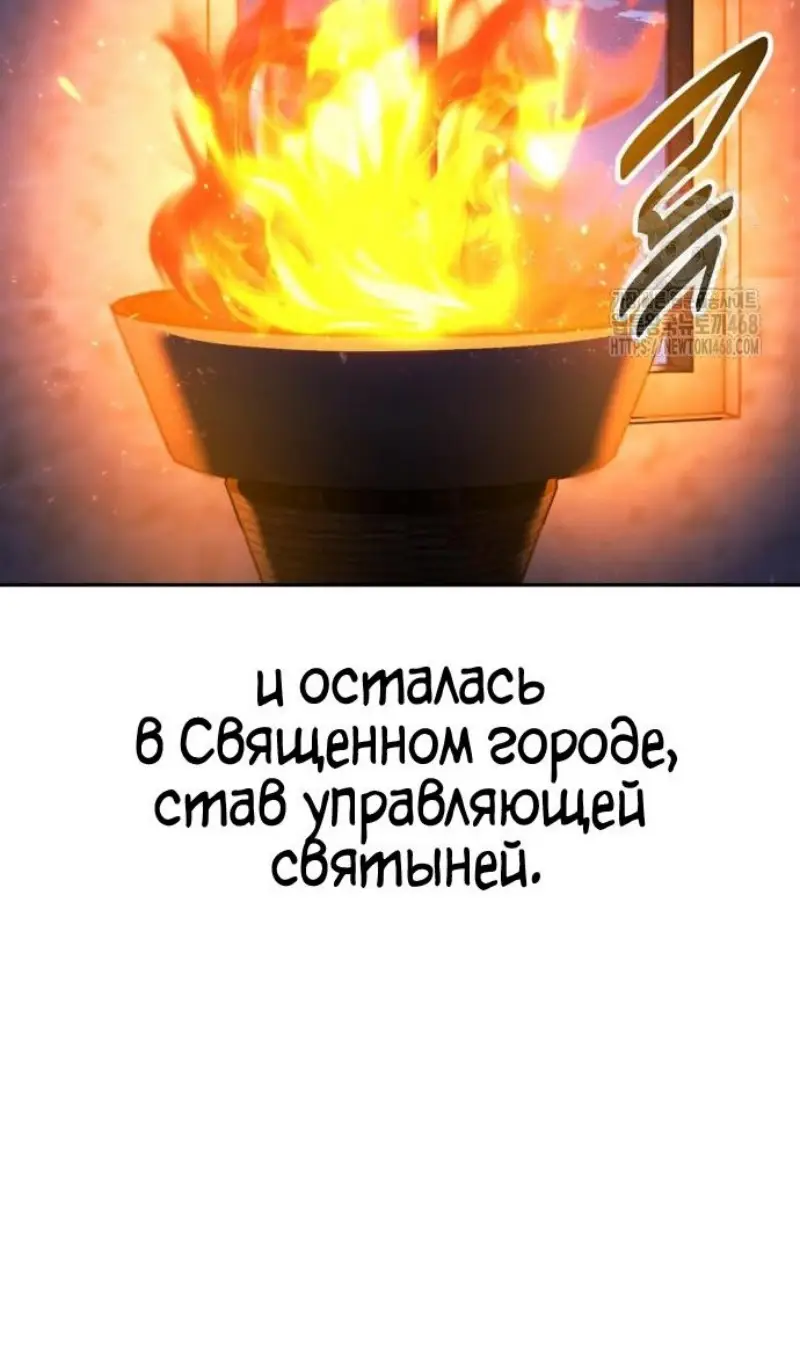 Страница 90 главы 75 манги Руководство по выживанию в Академии / How to Survive at the Academy