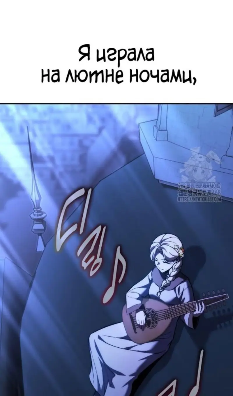 Страница 91 главы 75 манги Руководство по выживанию в Академии / How to Survive at the Academy