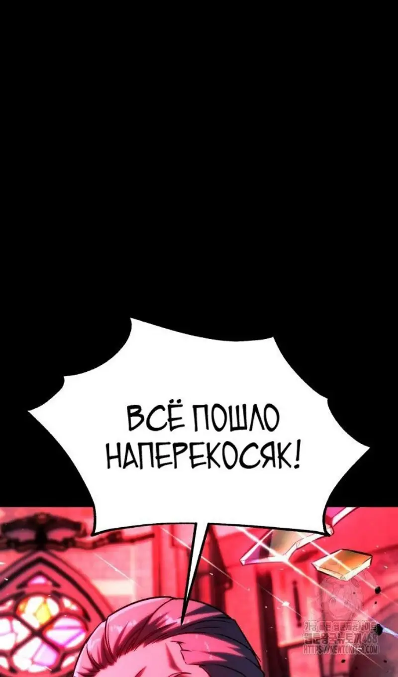 Страница 96 главы 75 манги Руководство по выживанию в Академии / How to Survive at the Academy