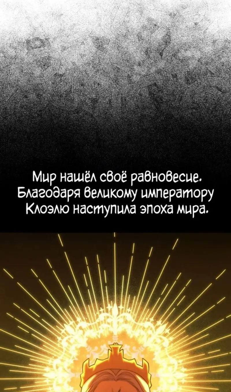 Страница 100 главы 75 манги Руководство по выживанию в Академии / How to Survive at the Academy