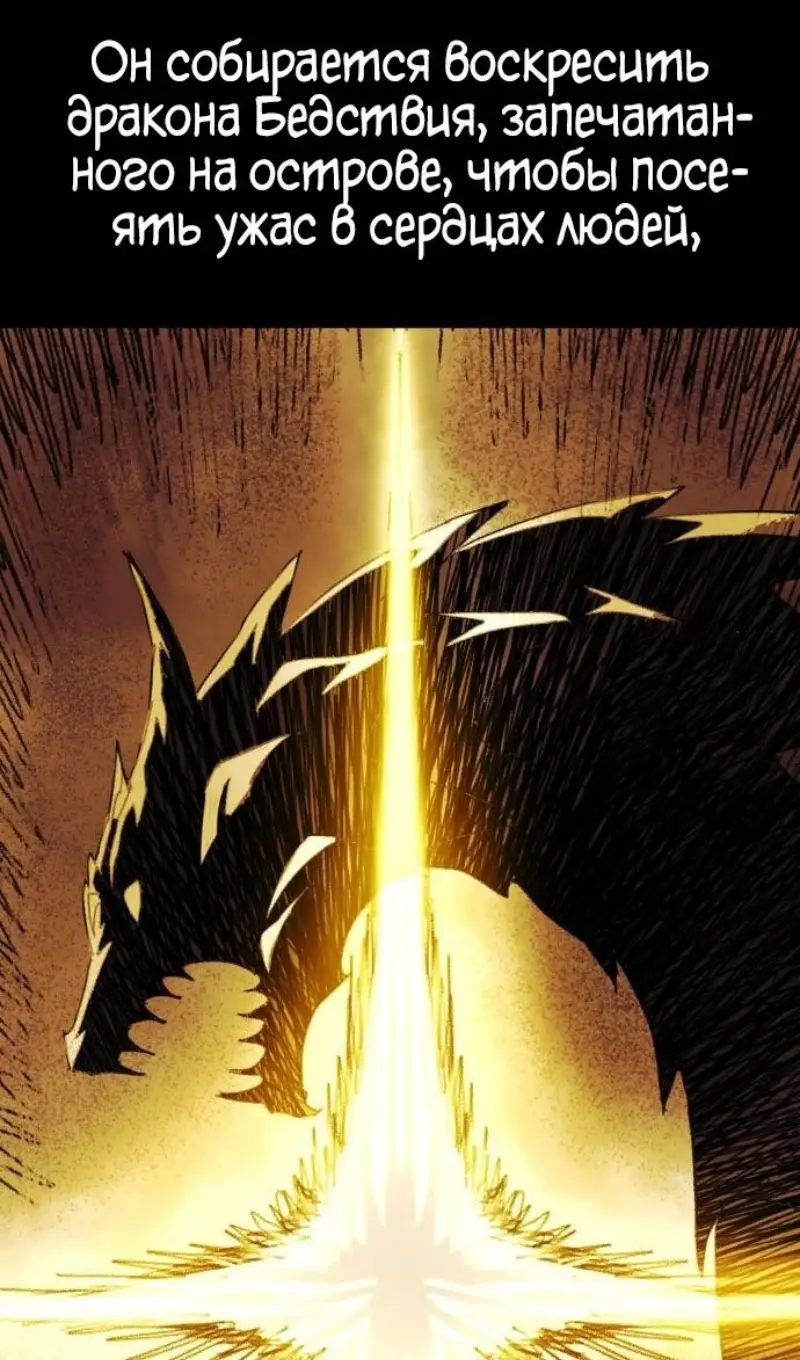 Страница 109 главы 75 манги Руководство по выживанию в Академии / How to Survive at the Academy