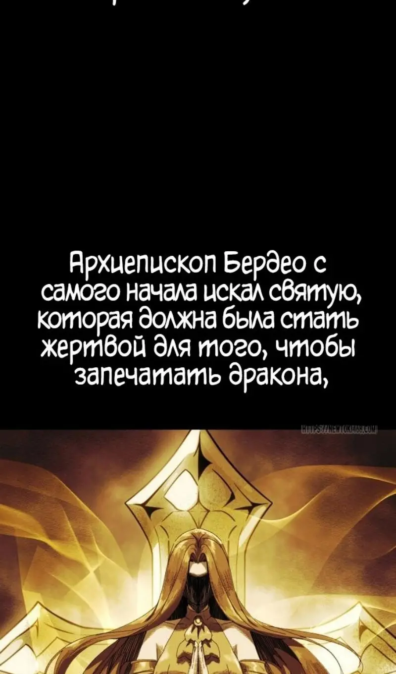 Страница 111 главы 75 манги Руководство по выживанию в Академии / How to Survive at the Academy