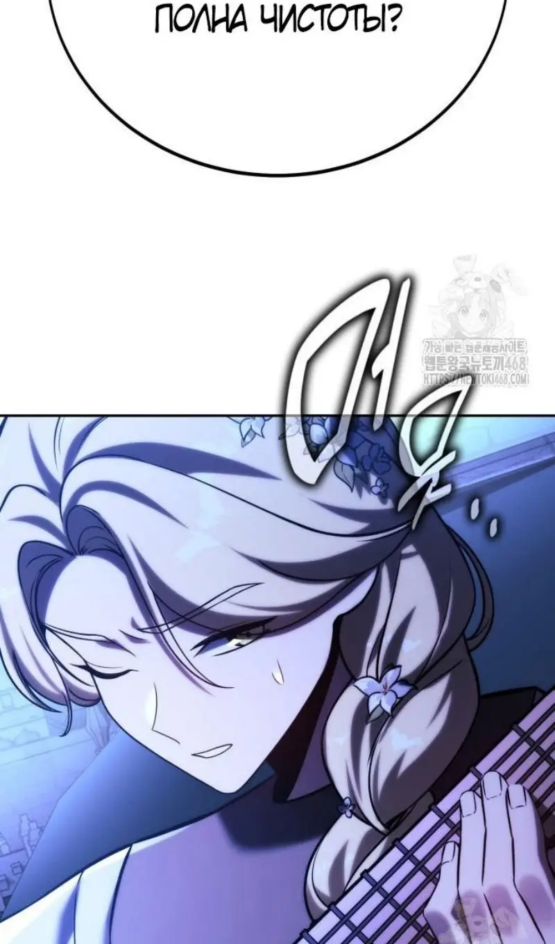 Страница 120 главы 75 манги Руководство по выживанию в Академии / How to Survive at the Academy