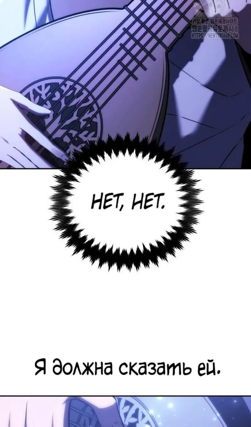 Страница 121 главы 75 манги Руководство по выживанию в Академии / How to Survive at the Academy