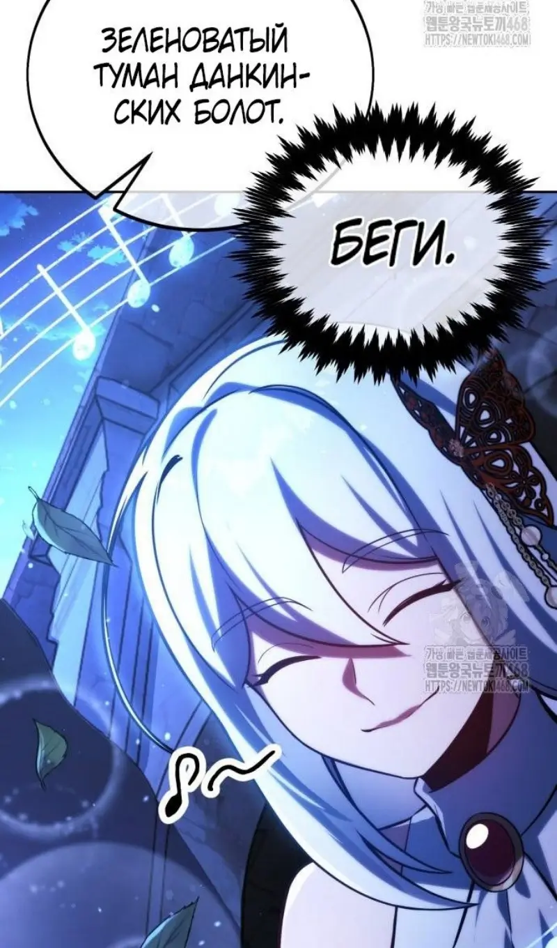 Страница 126 главы 75 манги Руководство по выживанию в Академии / How to Survive at the Academy