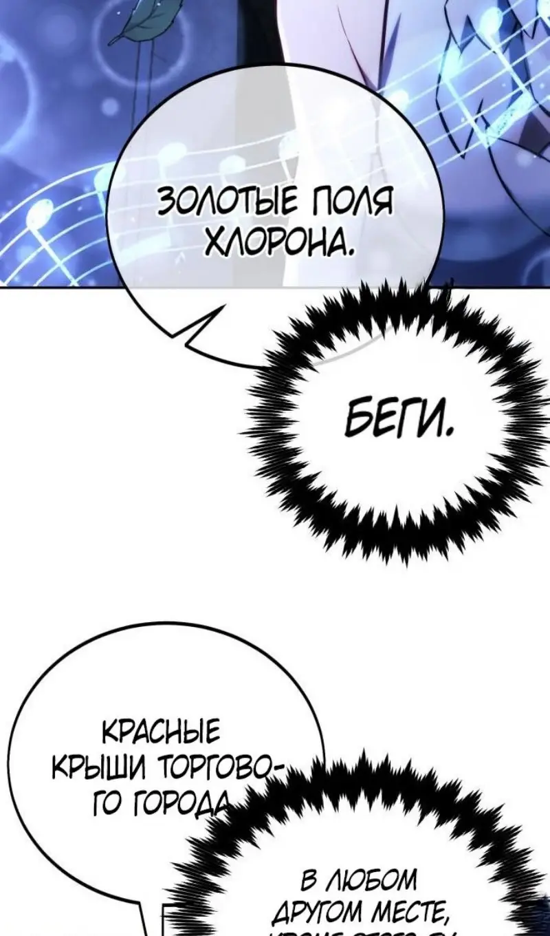 Страница 127 главы 75 манги Руководство по выживанию в Академии / How to Survive at the Academy