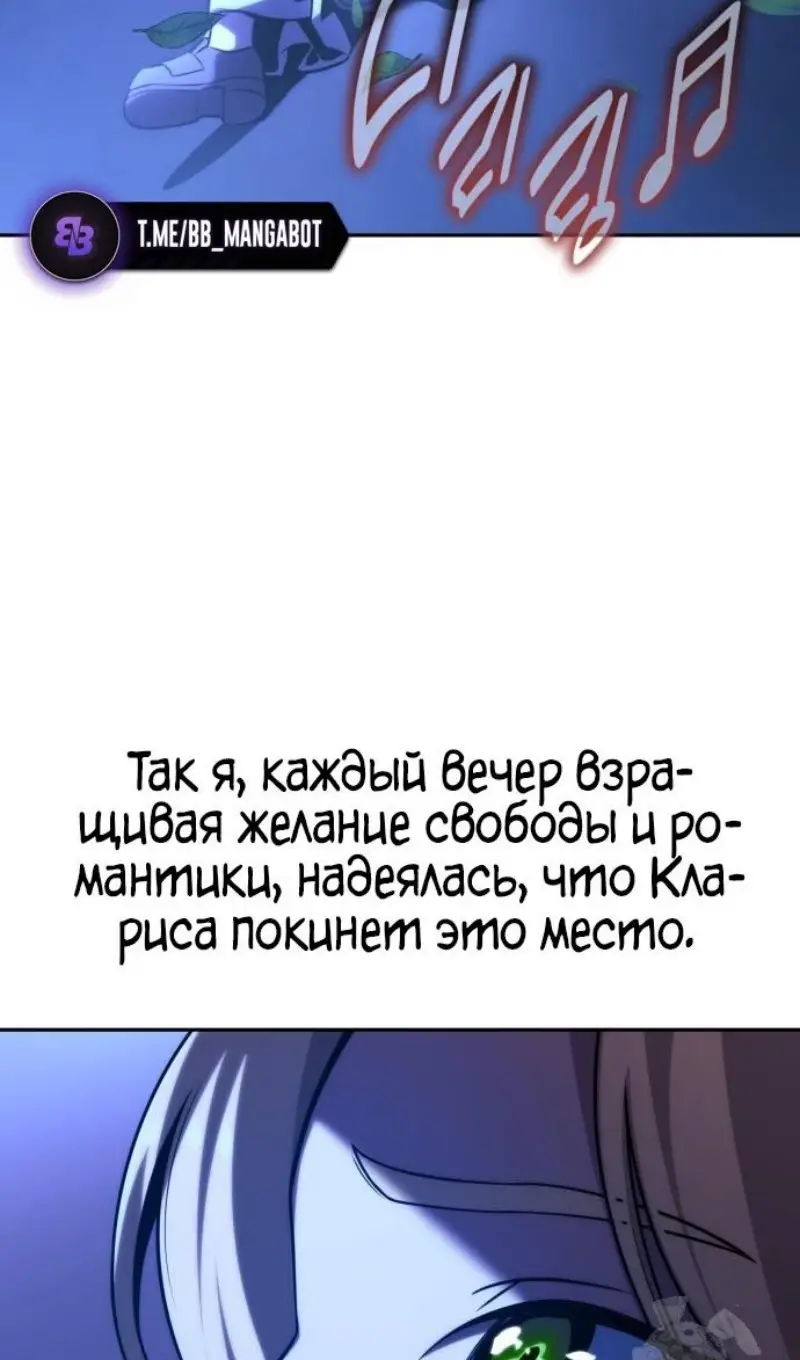 Страница 131 главы 75 манги Руководство по выживанию в Академии / How to Survive at the Academy