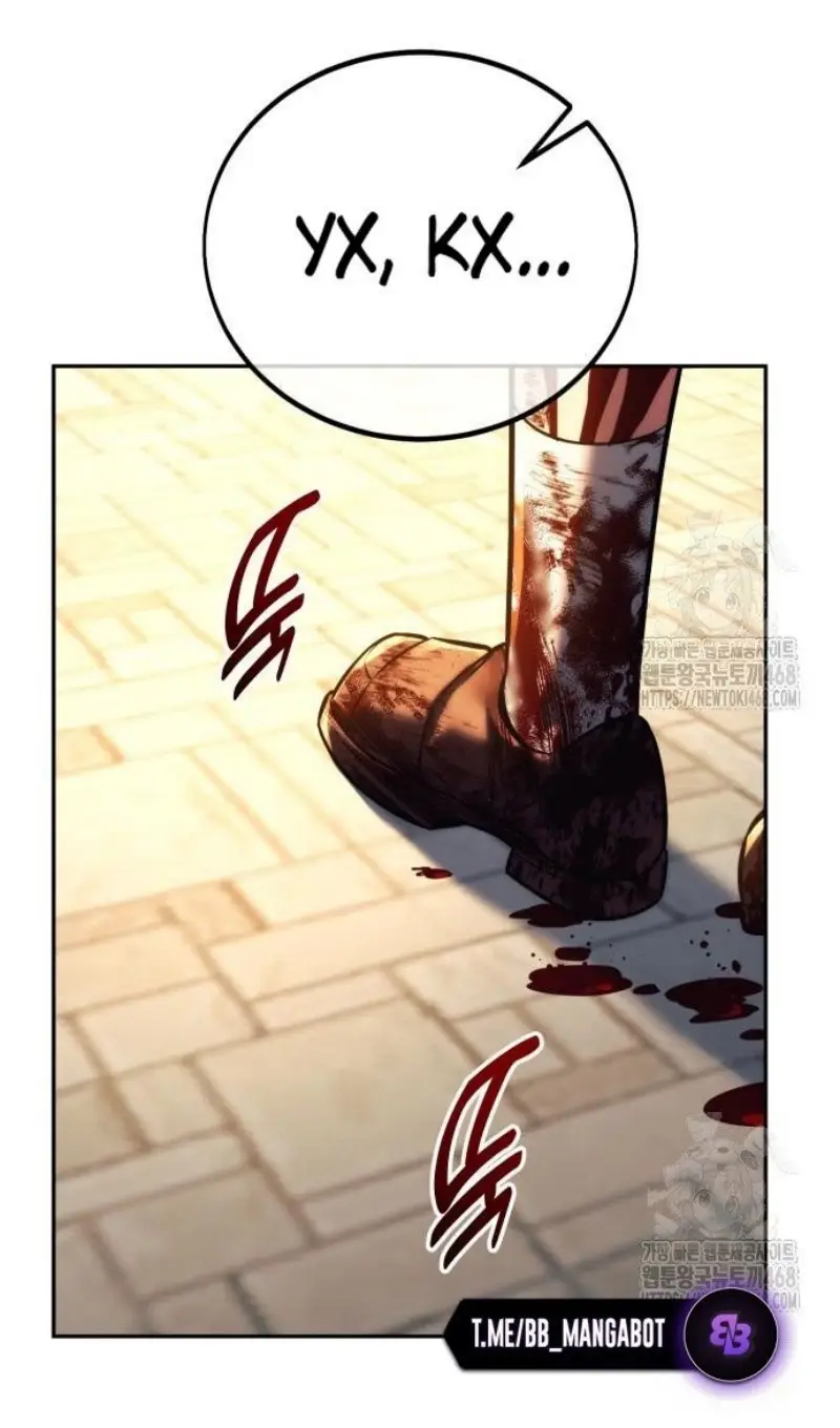 Страница 139 главы 75 манги Руководство по выживанию в Академии / How to Survive at the Academy