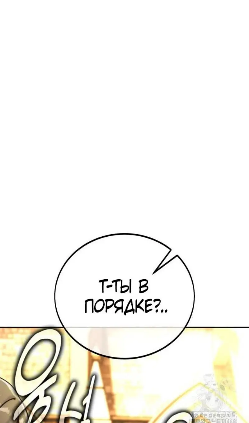 Страница 140 главы 75 манги Руководство по выживанию в Академии / How to Survive at the Academy