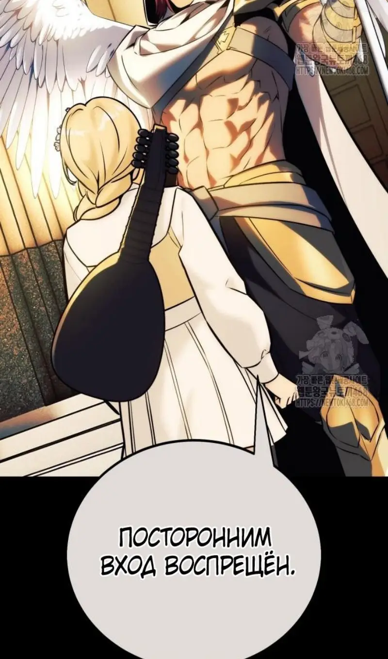 Страница 145 главы 75 манги Руководство по выживанию в Академии / How to Survive at the Academy