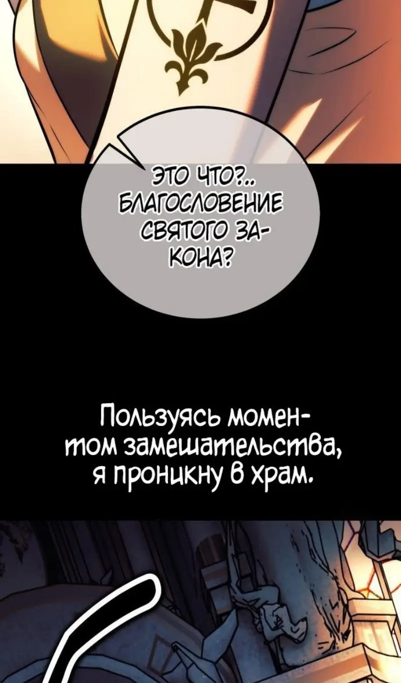 Страница 147 главы 75 манги Руководство по выживанию в Академии / How to Survive at the Academy