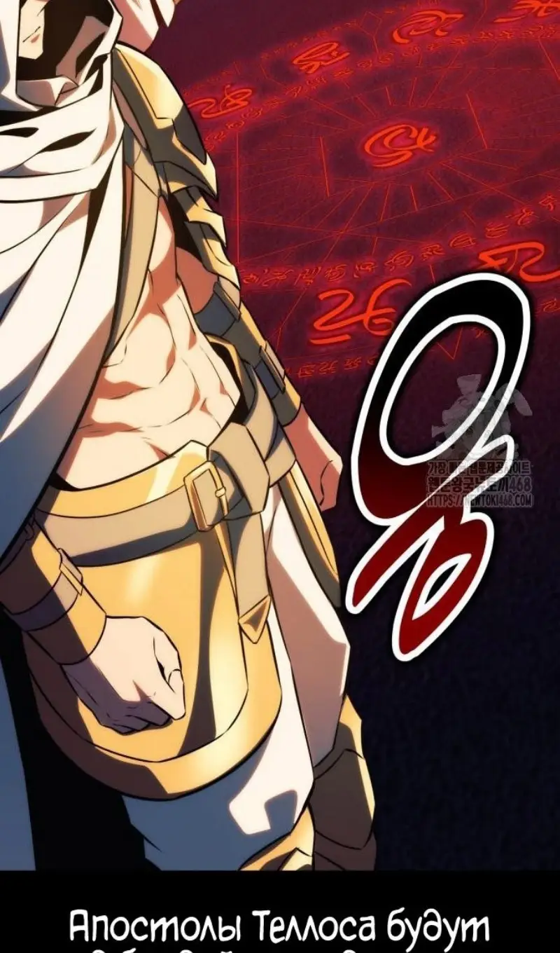 Страница 149 главы 75 манги Руководство по выживанию в Академии / How to Survive at the Academy