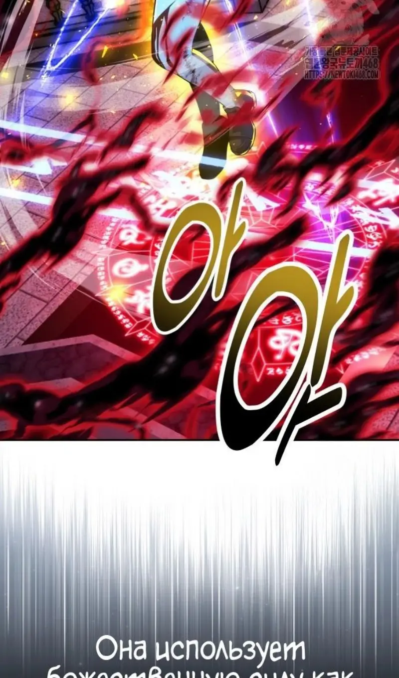 Страница 175 главы 75 манги Руководство по выживанию в Академии / How to Survive at the Academy