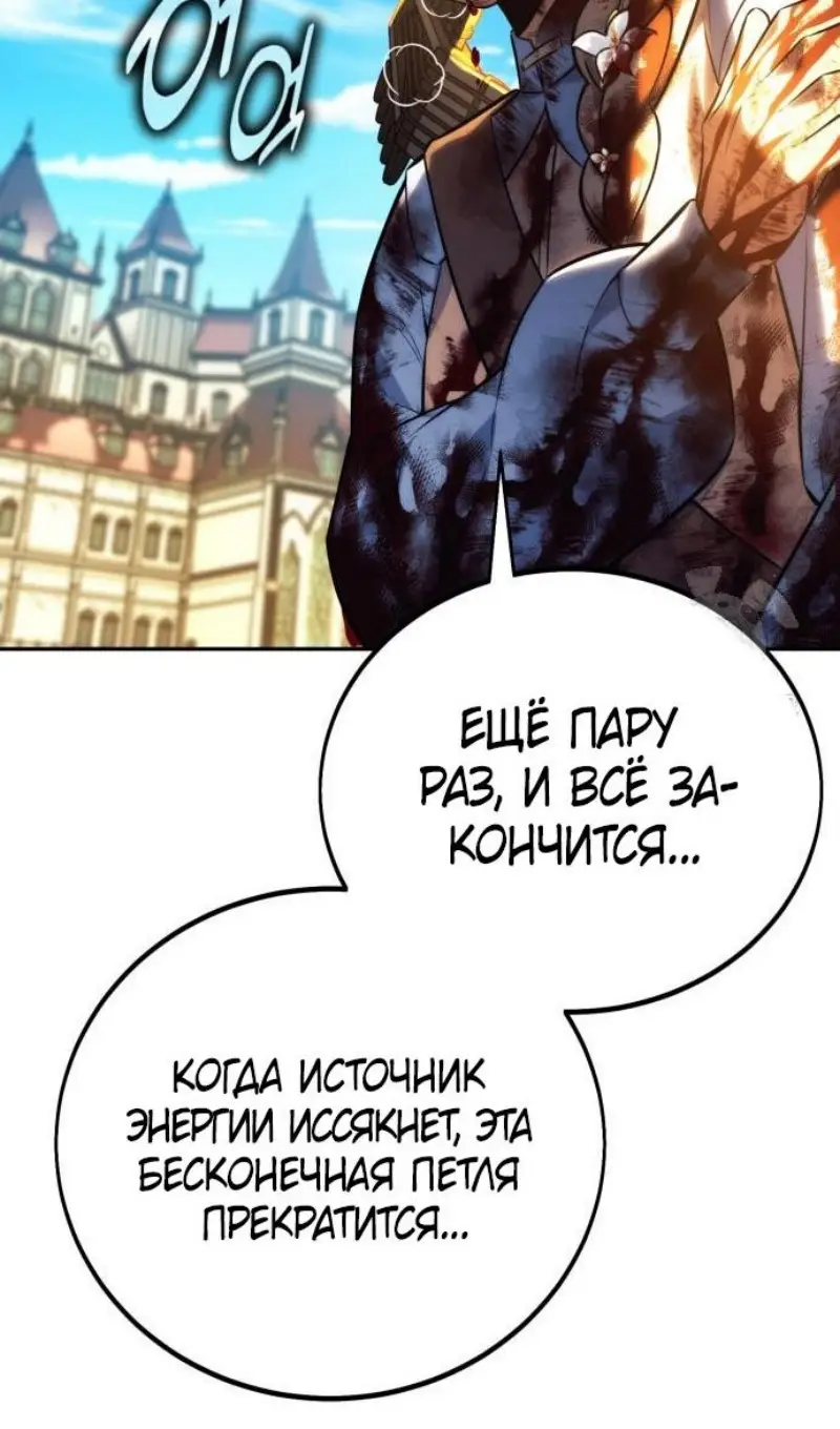 Страница 182 главы 75 манги Руководство по выживанию в Академии / How to Survive at the Academy