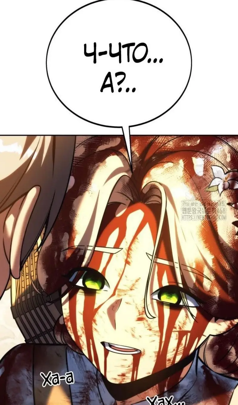 Страница 186 главы 75 манги Руководство по выживанию в Академии / How to Survive at the Academy