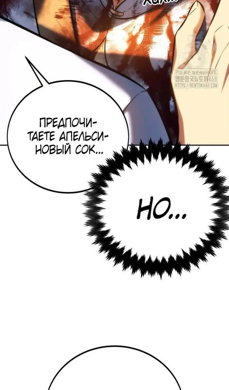 Страница 187 главы 75 манги Руководство по выживанию в Академии / How to Survive at the Academy