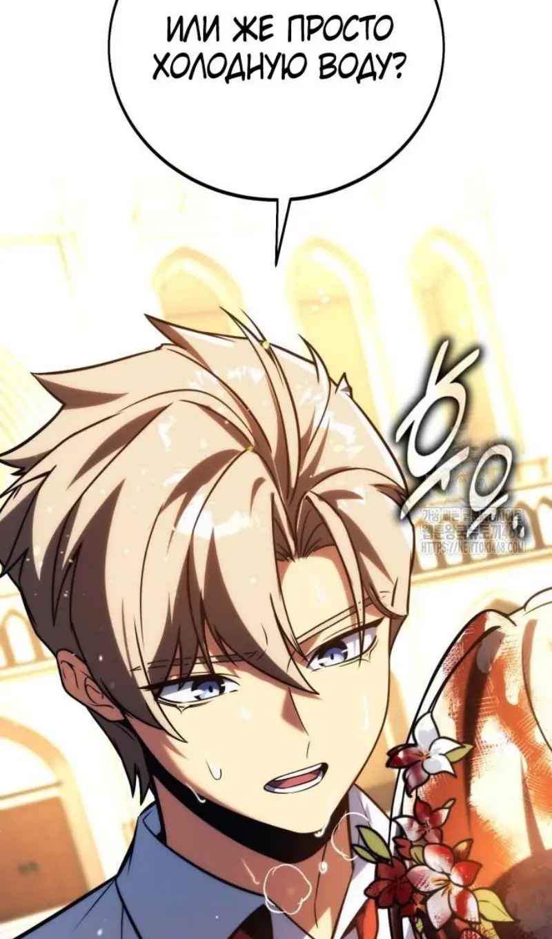 Страница 188 главы 75 манги Руководство по выживанию в Академии / How to Survive at the Academy