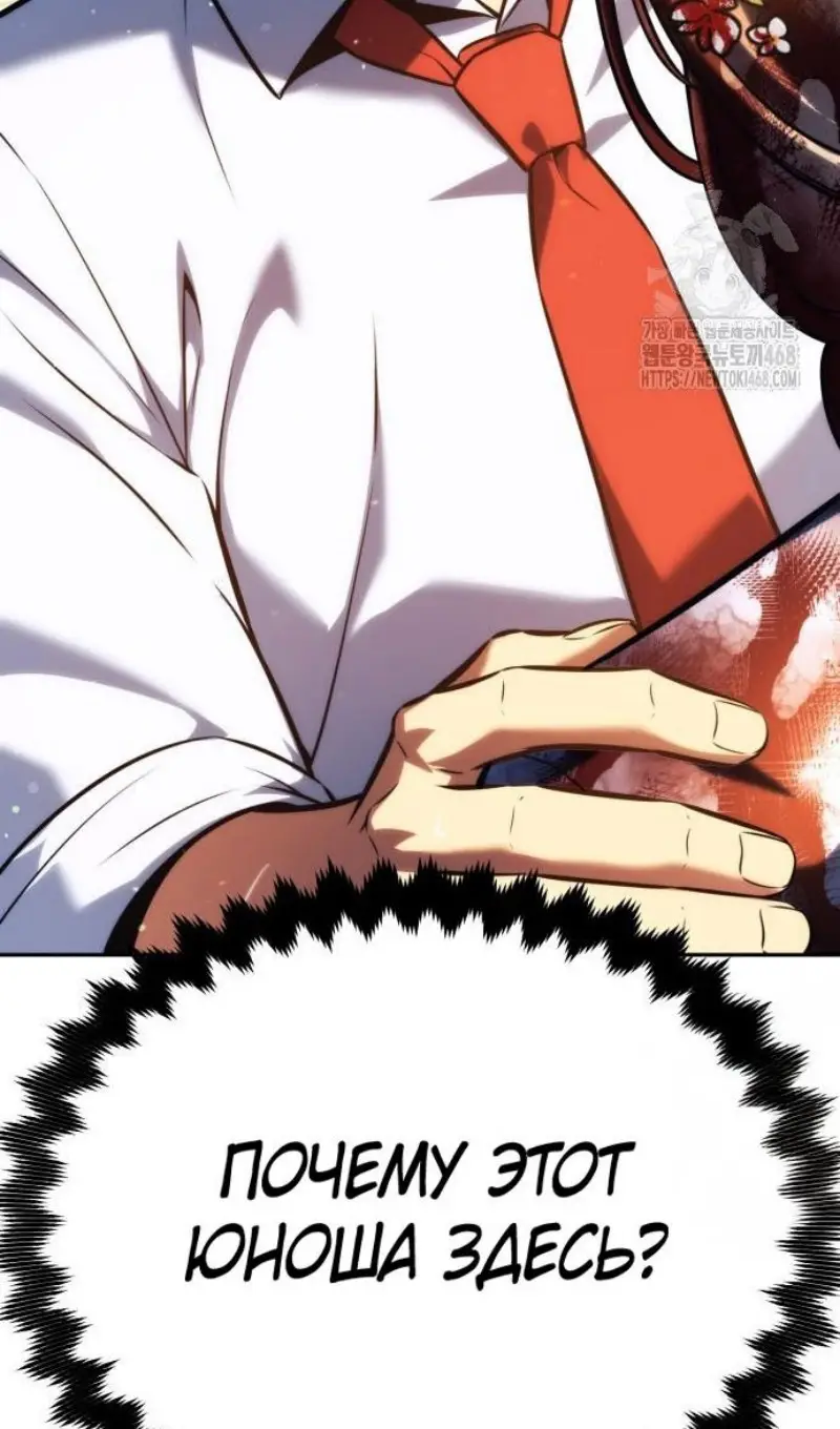 Страница 189 главы 75 манги Руководство по выживанию в Академии / How to Survive at the Academy
