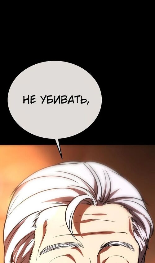 Страница 11 главы 33 манги Руководство по выживанию в Академии / How to Survive at the Academy