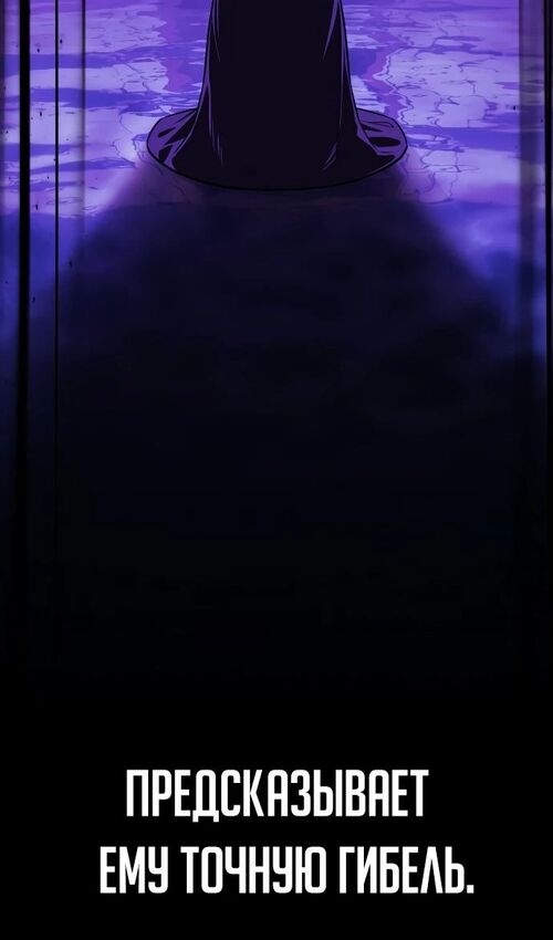 Страница 132 главы 33 манги Руководство по выживанию в Академии / How to Survive at the Academy