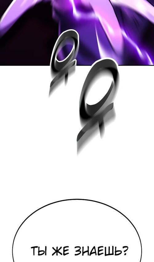 Страница 134 главы 33 манги Руководство по выживанию в Академии / How to Survive at the Academy