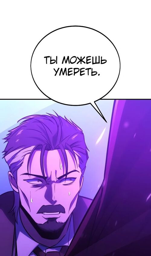 Страница 136 главы 33 манги Руководство по выживанию в Академии / How to Survive at the Academy