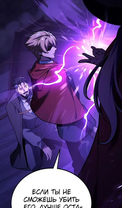 Страница 139 главы 33 манги Руководство по выживанию в Академии / How to Survive at the Academy