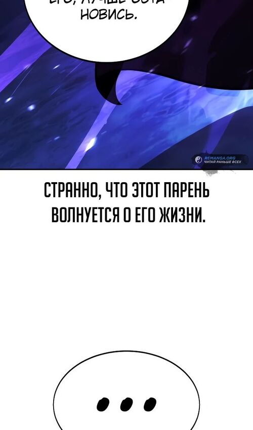 Страница 140 главы 33 манги Руководство по выживанию в Академии / How to Survive at the Academy